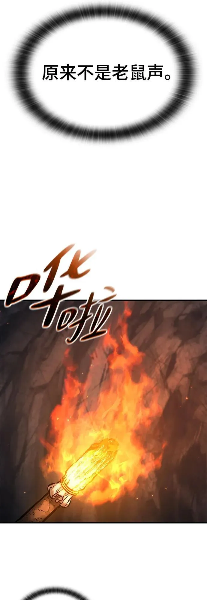 第41话 第11页