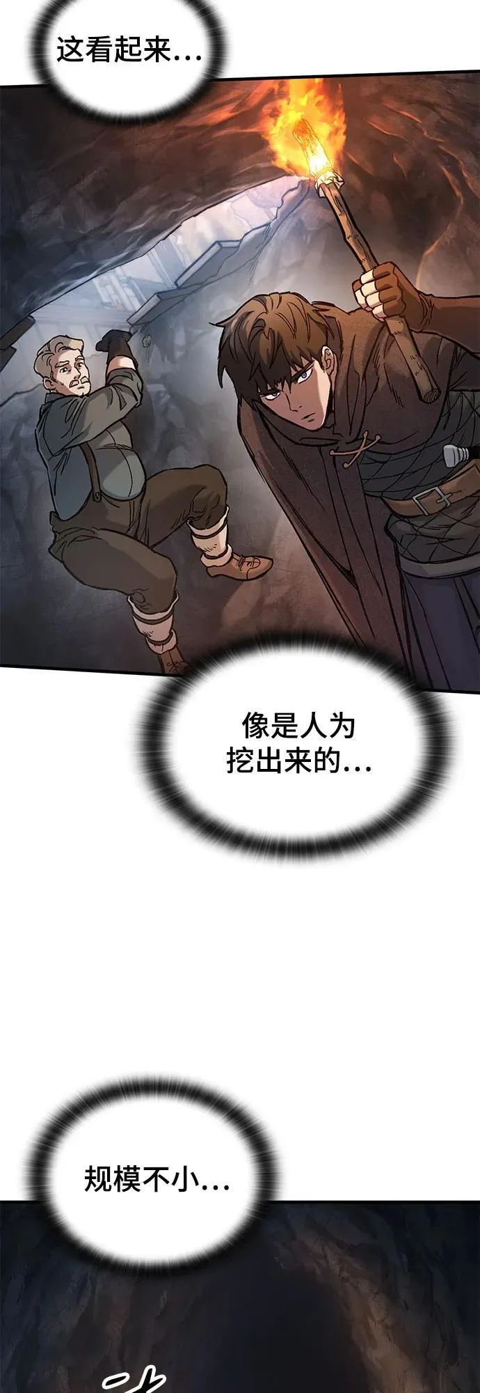 第41话 第12页