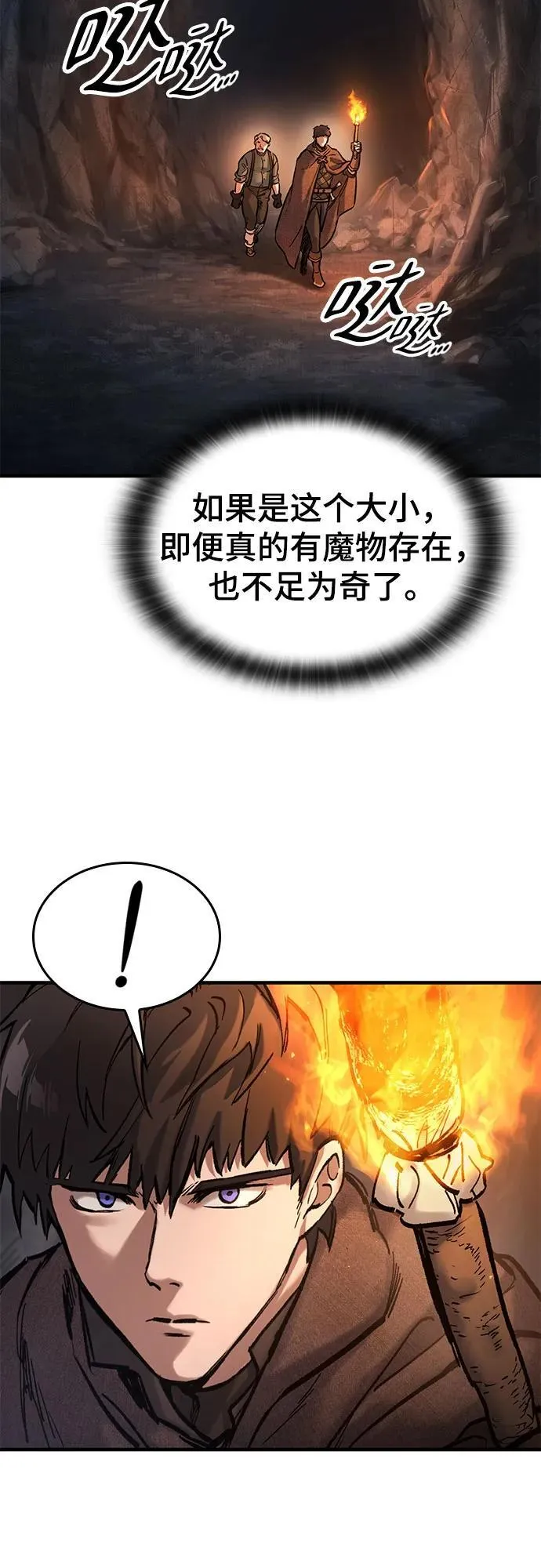 第41话 第13页