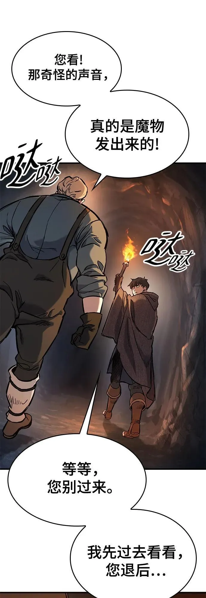 第41话 第16页