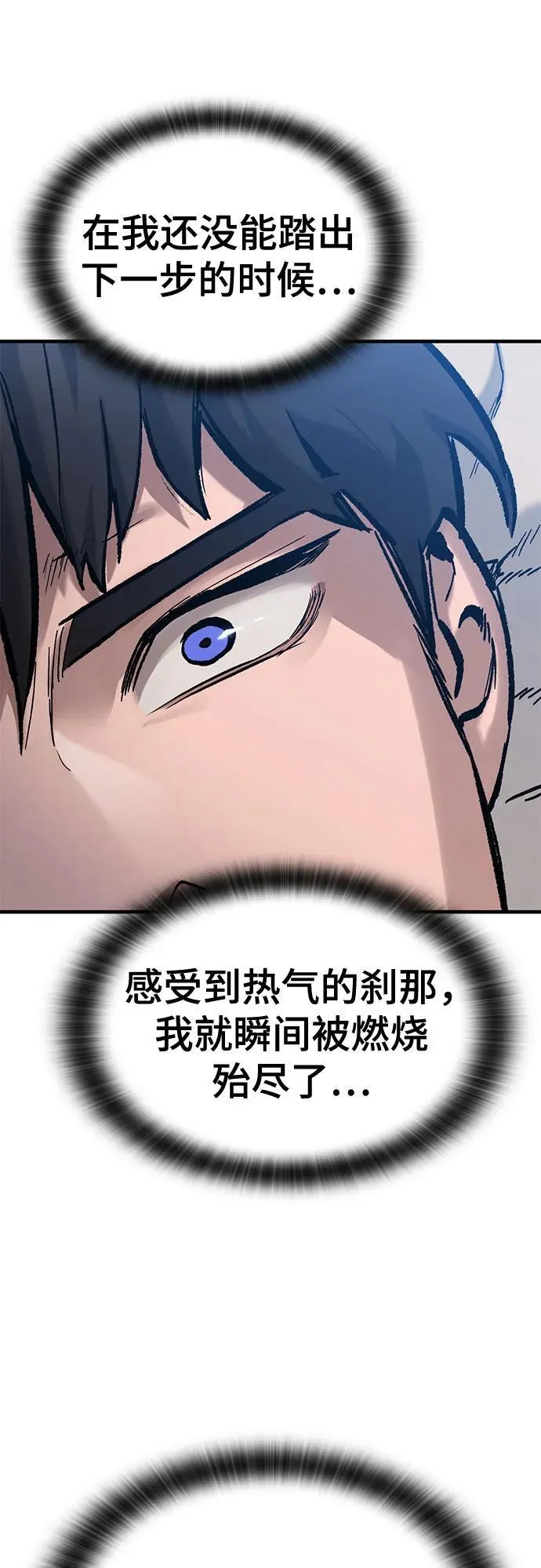 第41话 第24页