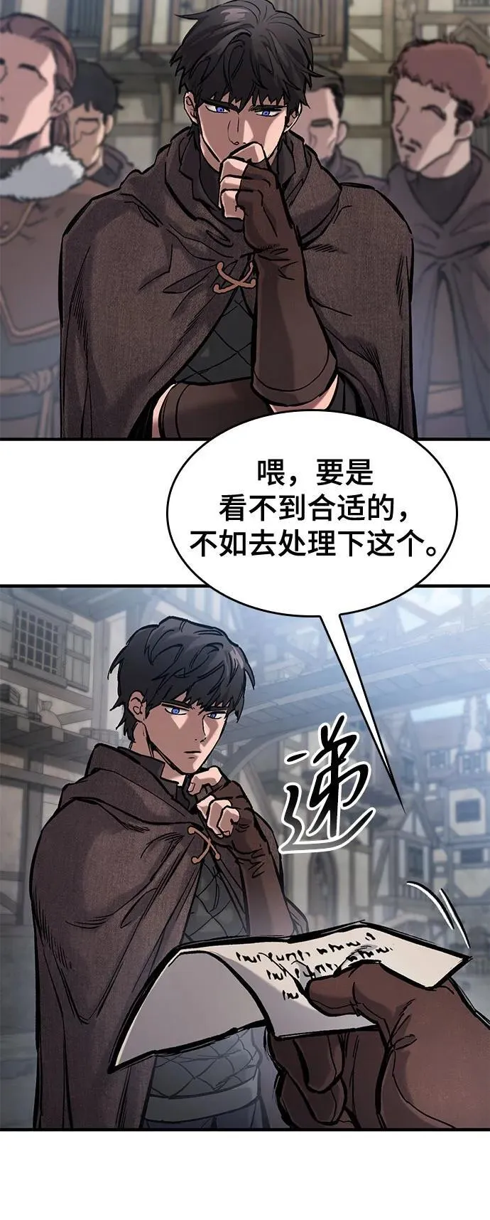 第41话 第28页