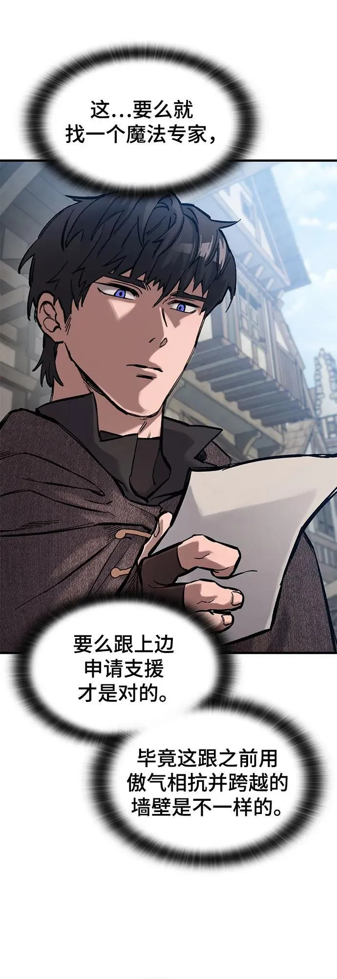 第41话 第29页