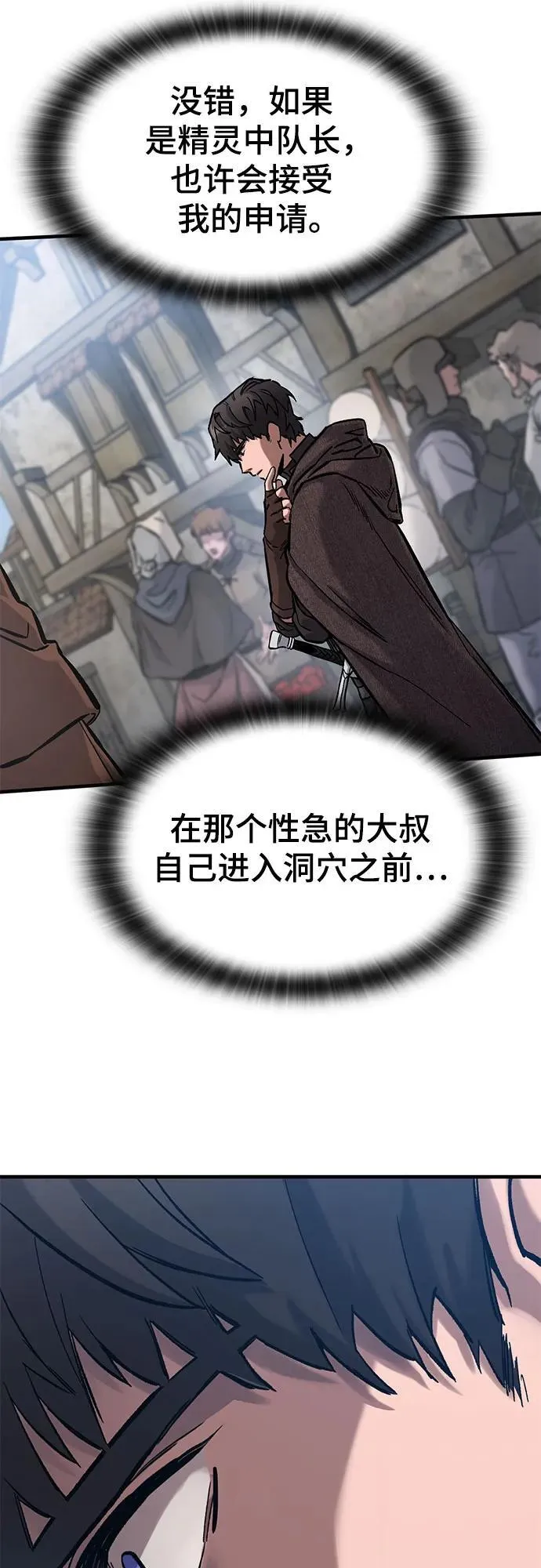 第41话 第30页