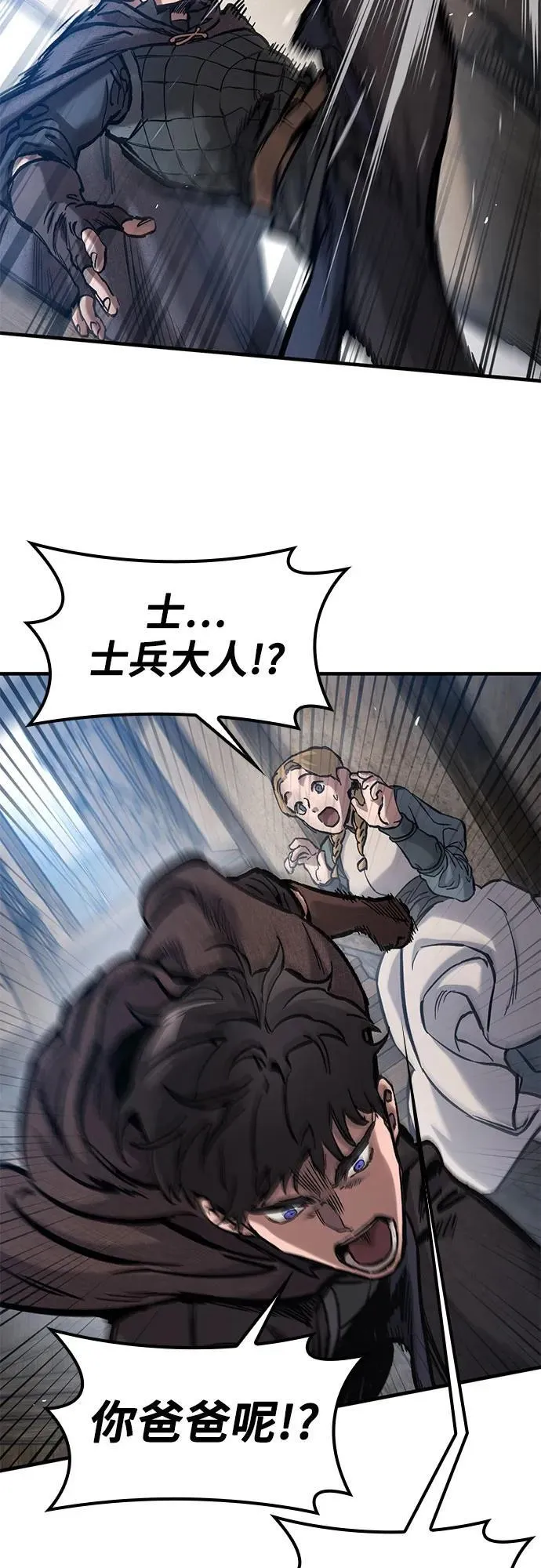 第41话 第33页