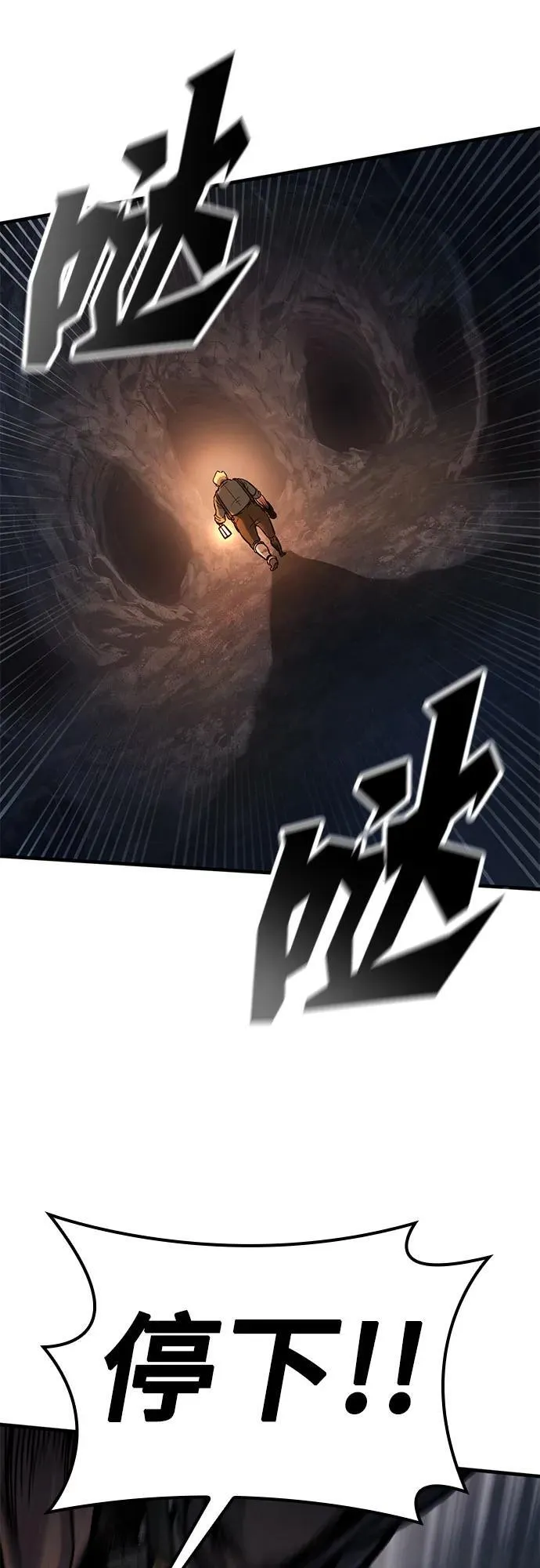 第41话 第37页