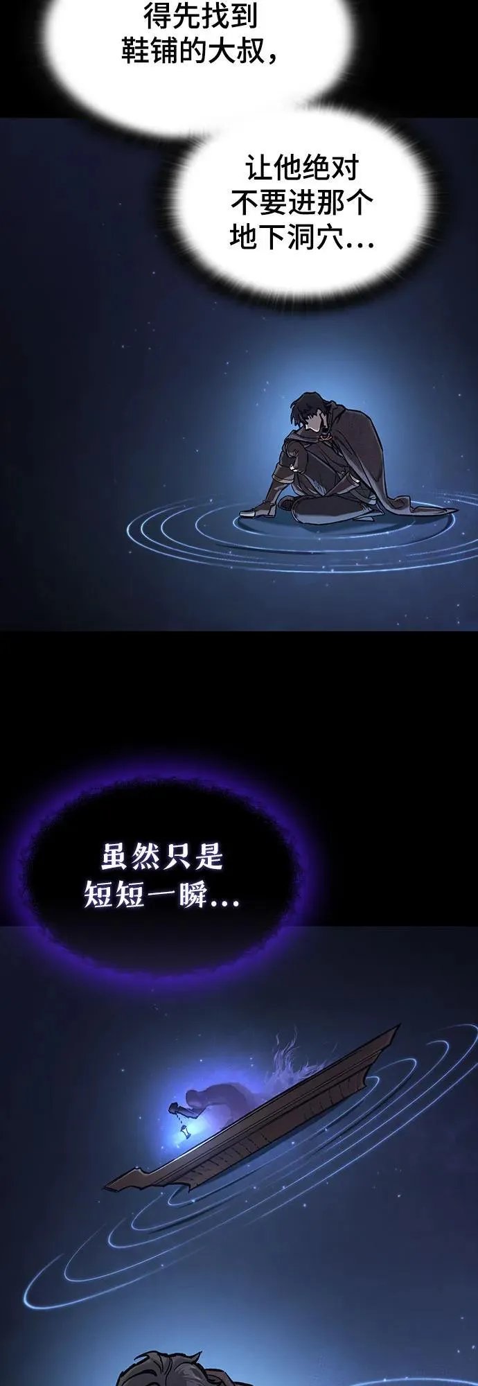 第41话 第45页