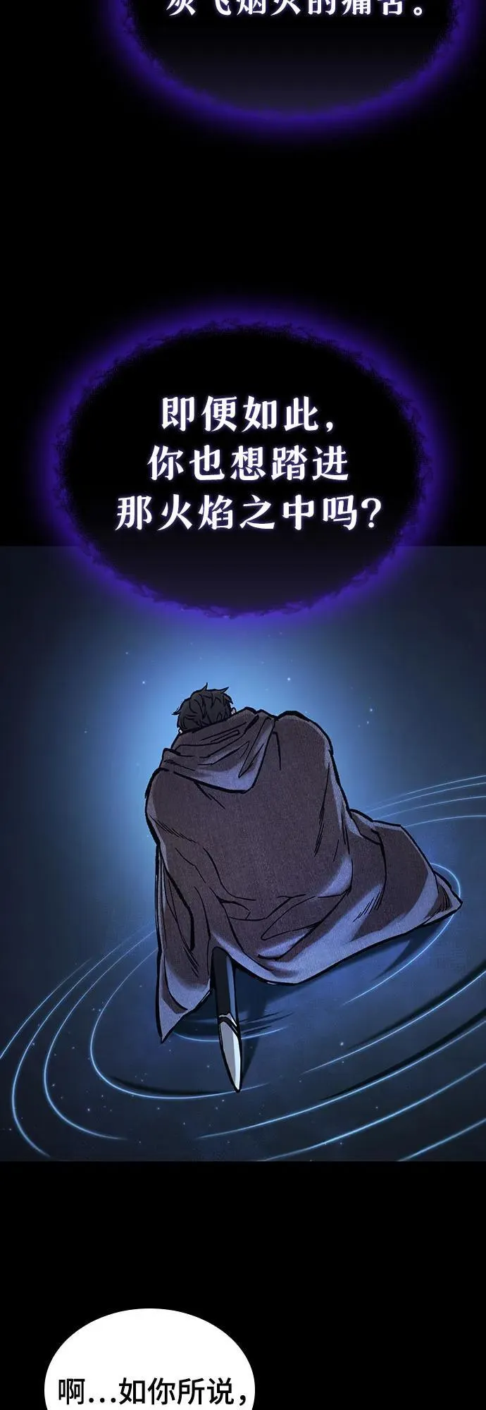 第41话 第47页