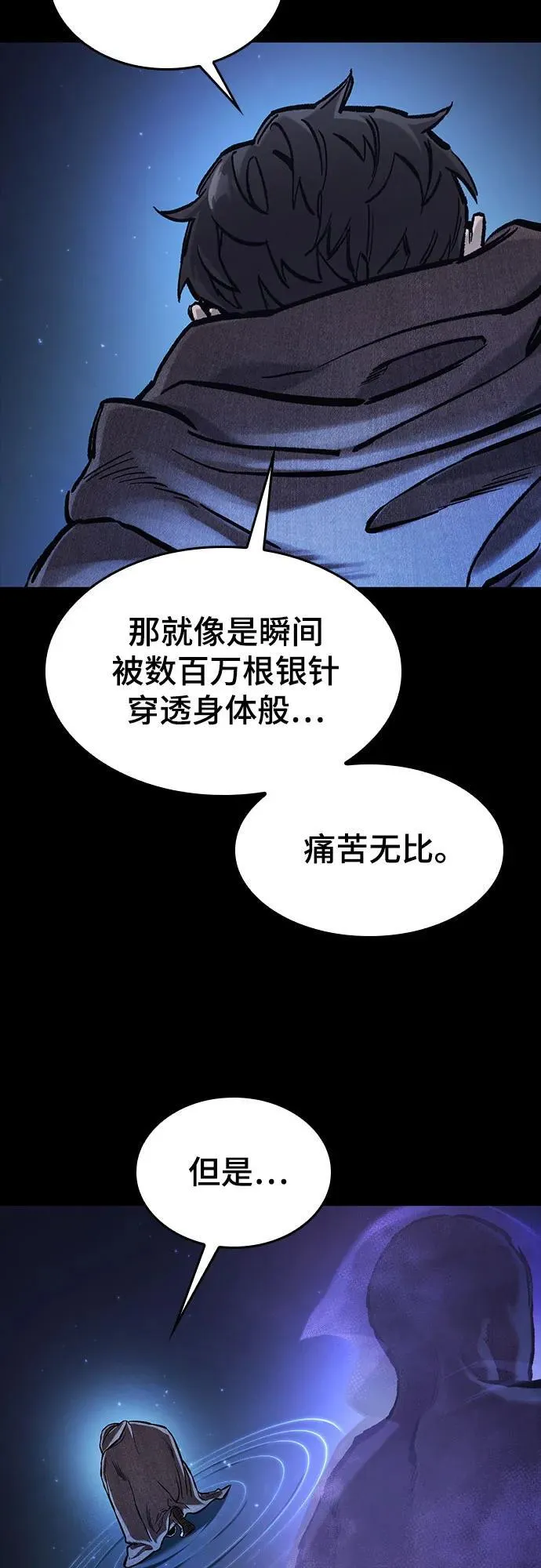 第41话 第48页