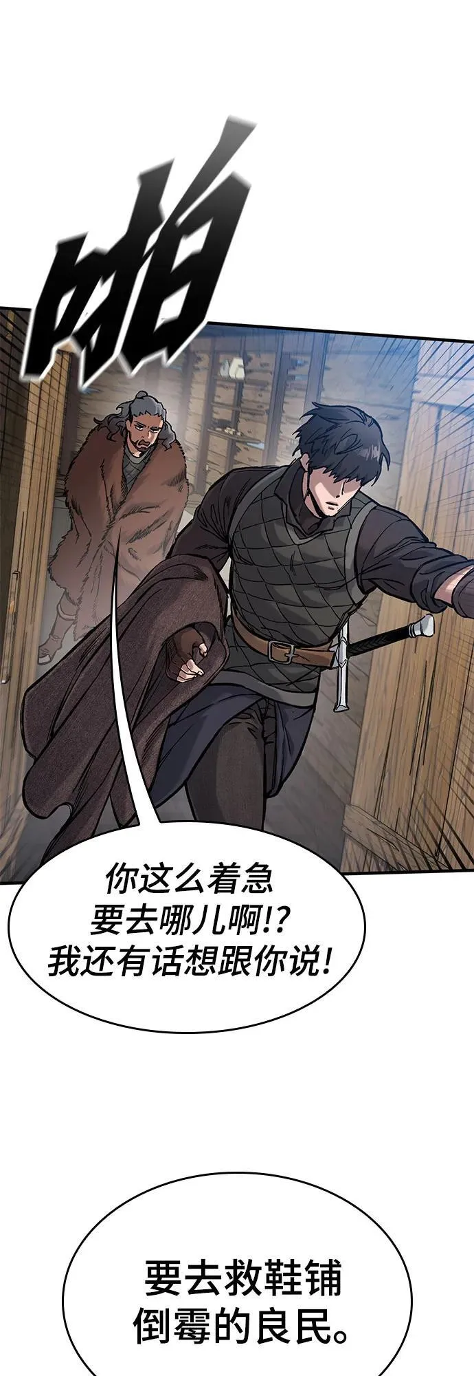 第41话 第52页