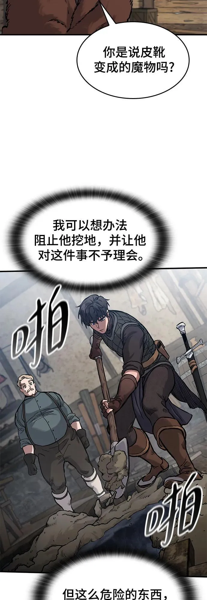 第41话 第54页