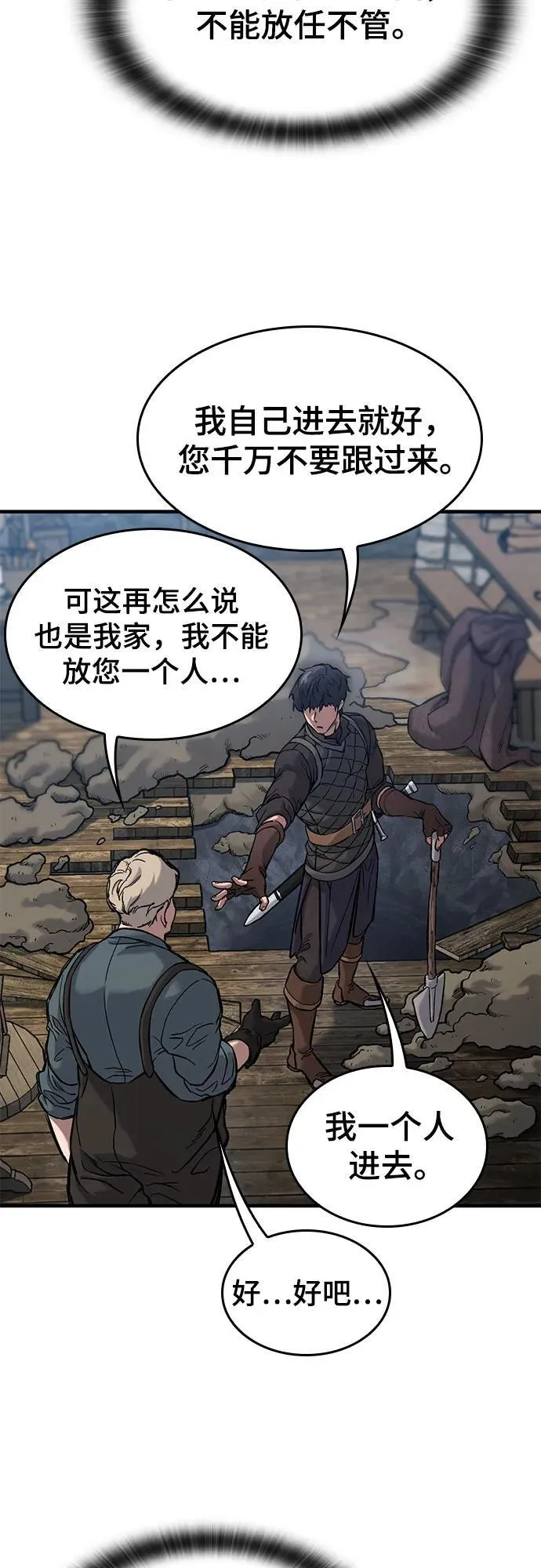 第41话 第55页