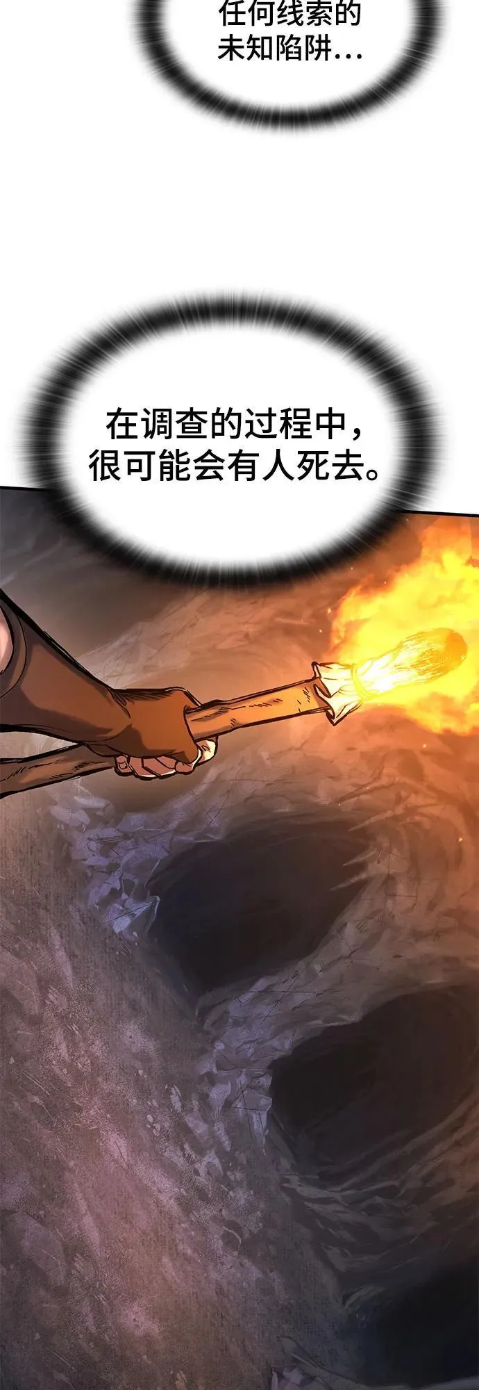 第41话 第57页