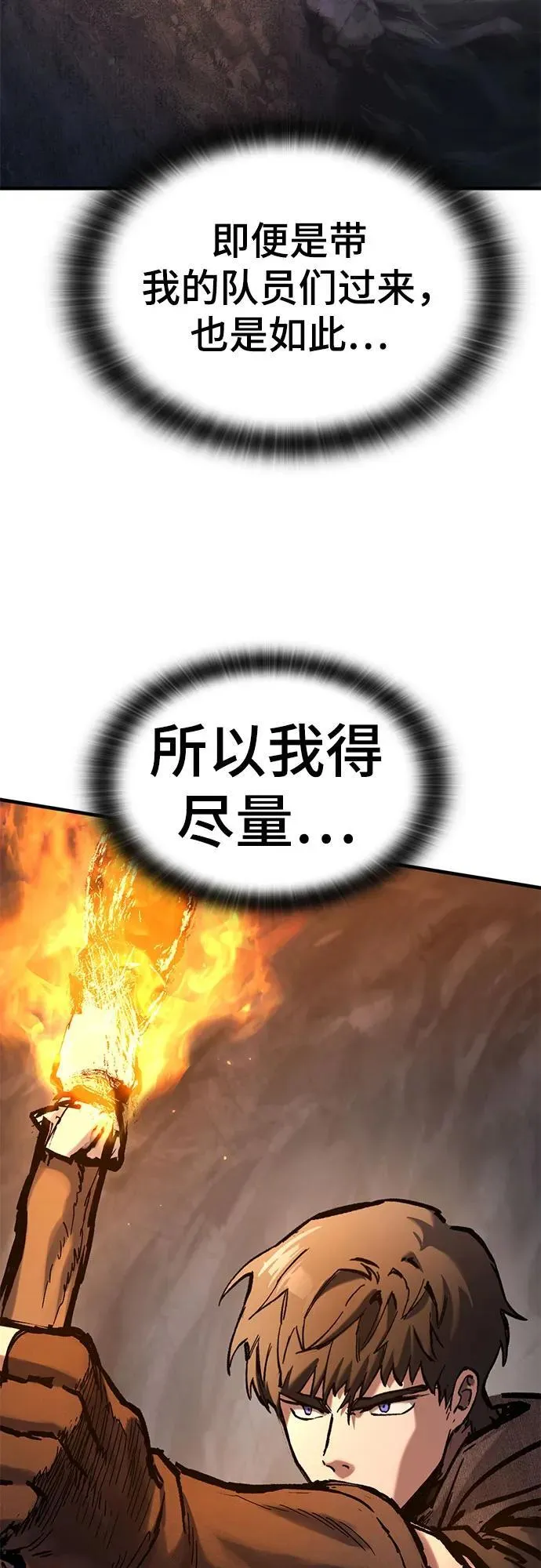 第41话 第58页