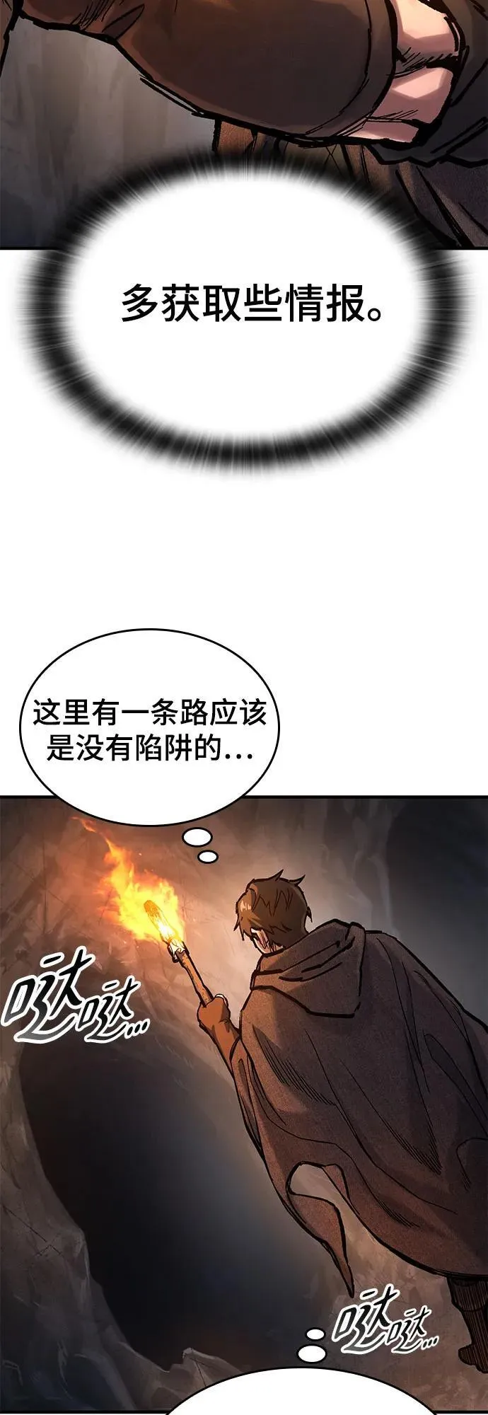 第41话 第59页