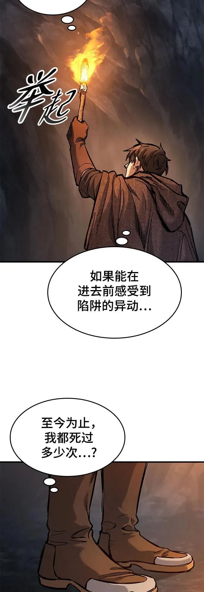 第41话 第61页