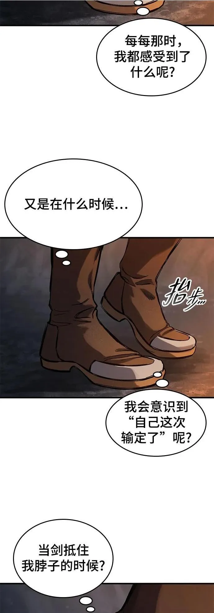 第41话 第62页