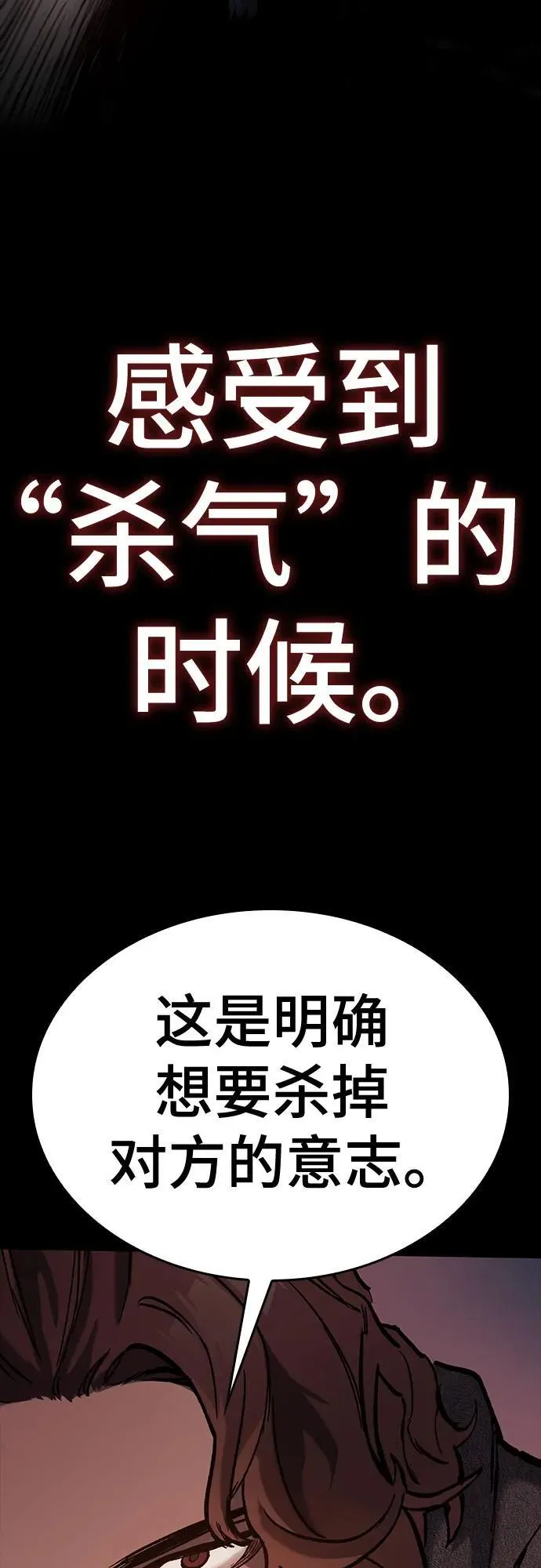 第41话 第66页