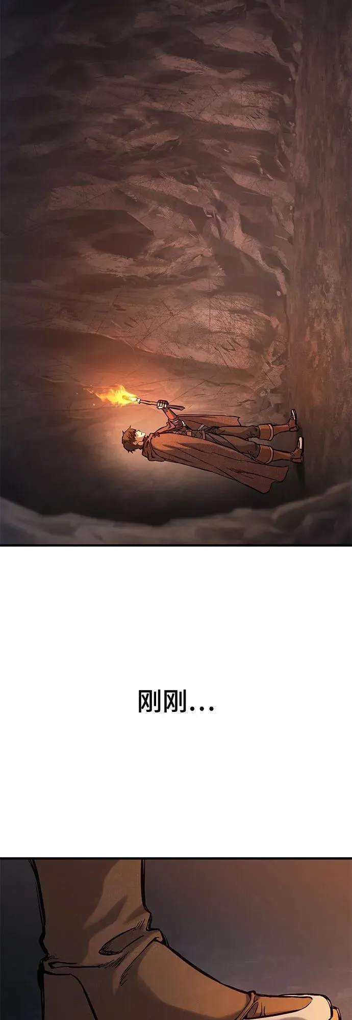第41话 第70页