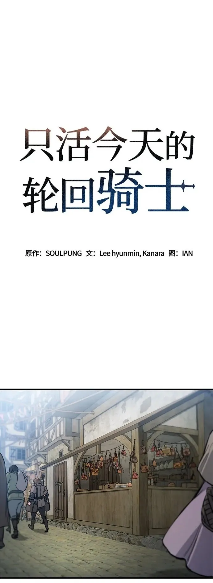 第42话 第2页