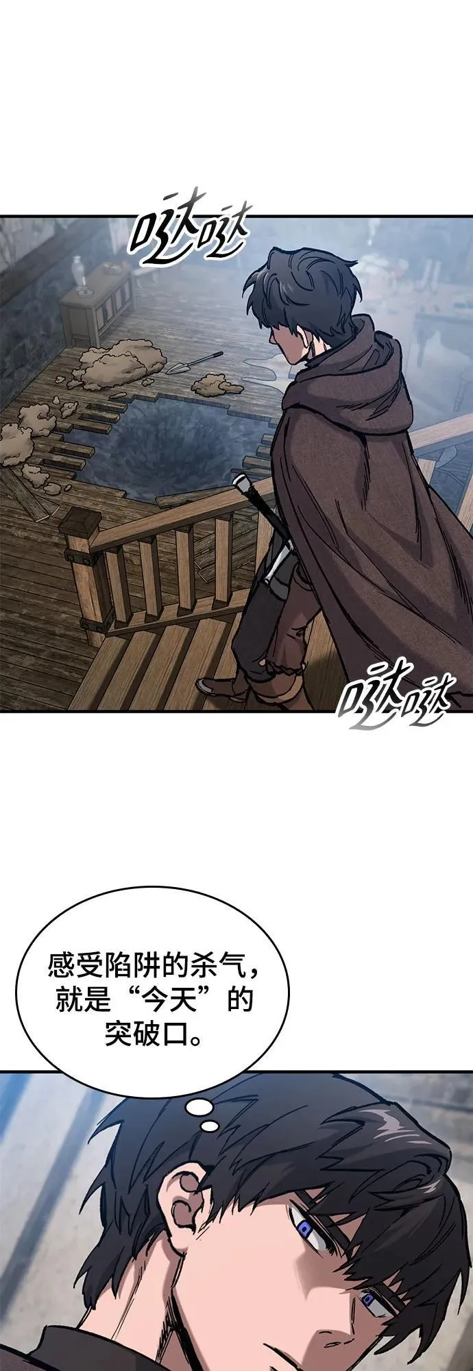 第42话 第3页