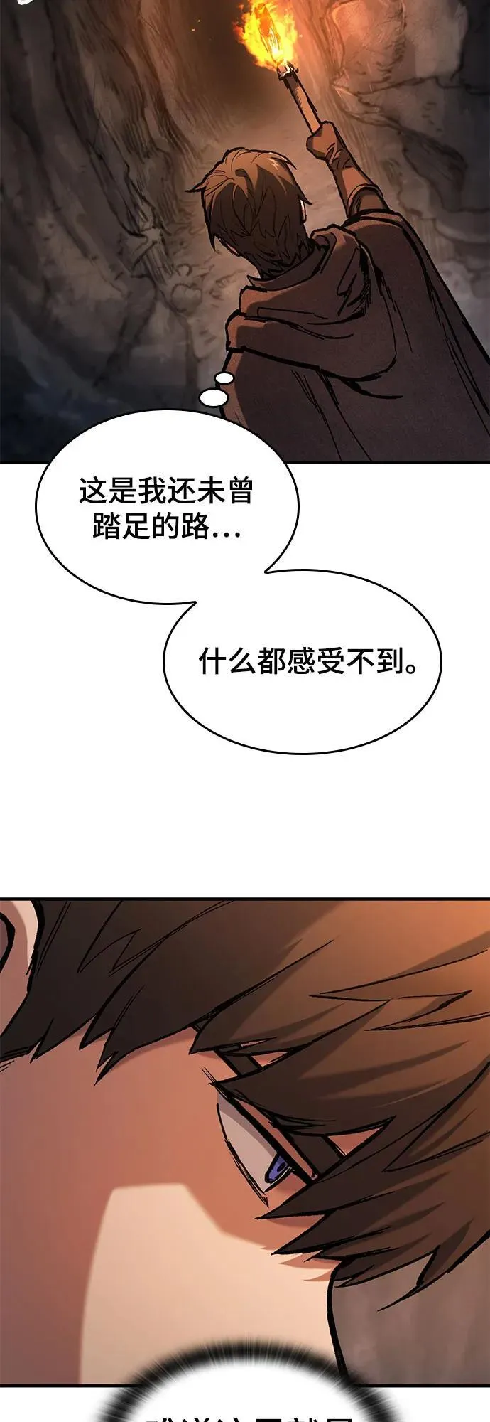 第42话 第6页