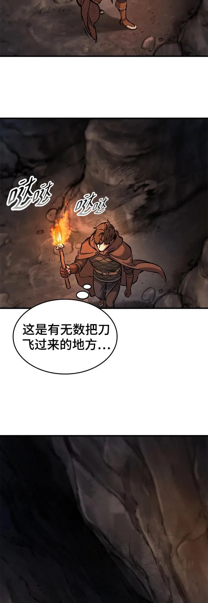 第42话 第8页