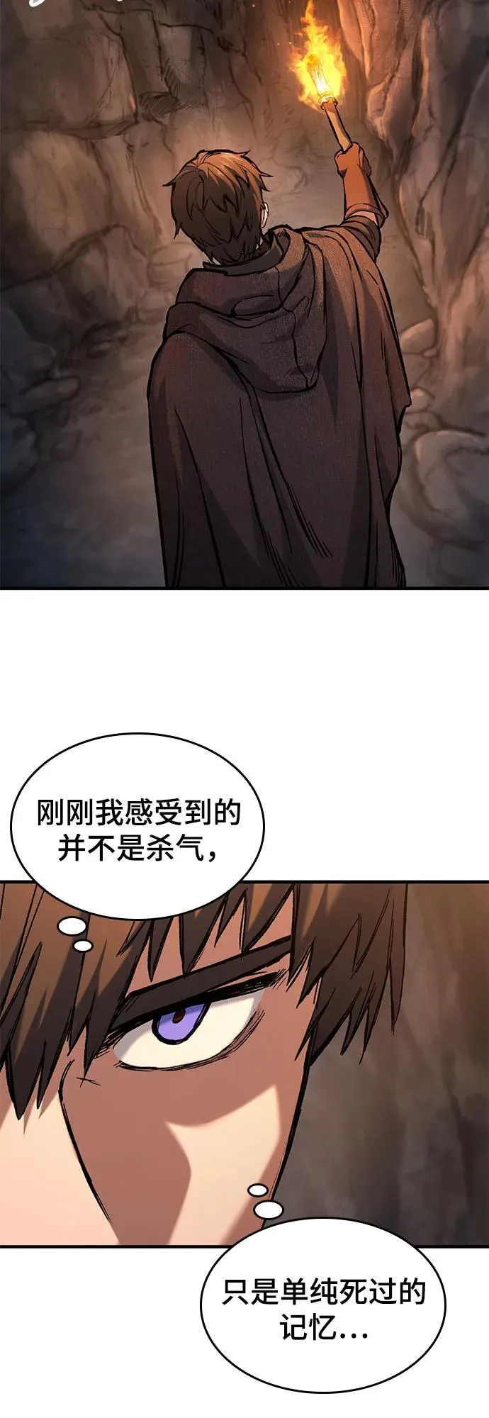 第42话 第11页