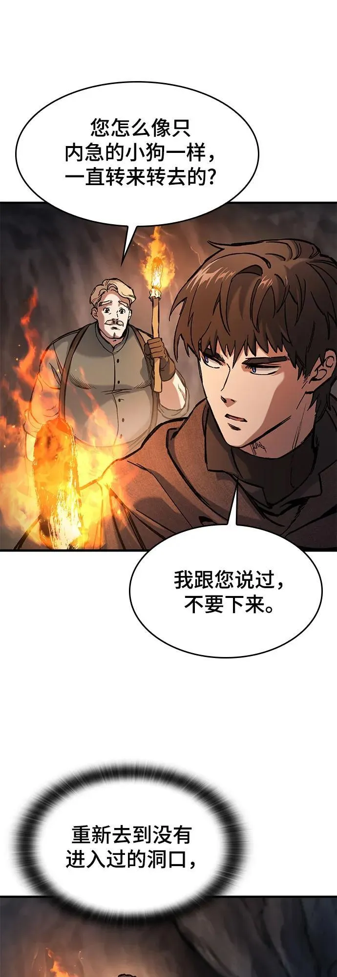 第42话 第12页