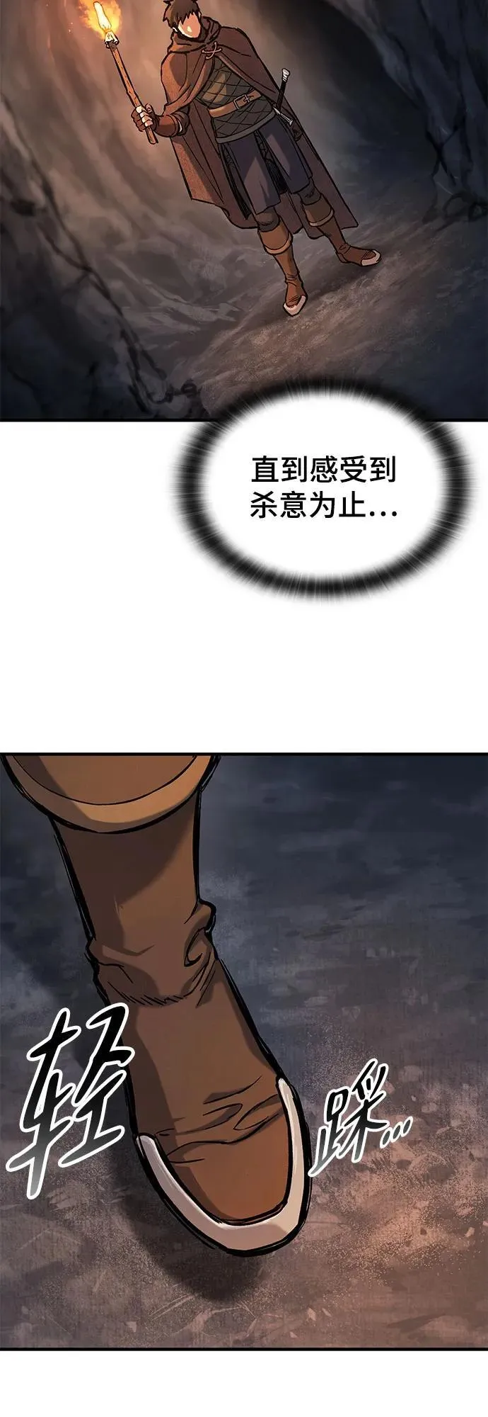 第42话 第13页