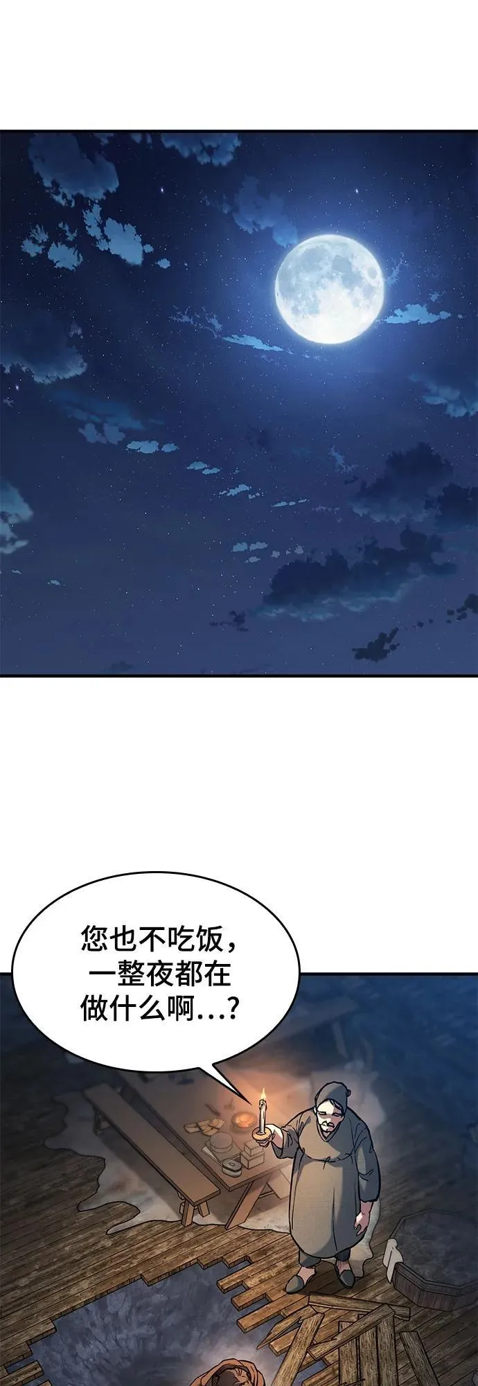 第42话 第14页