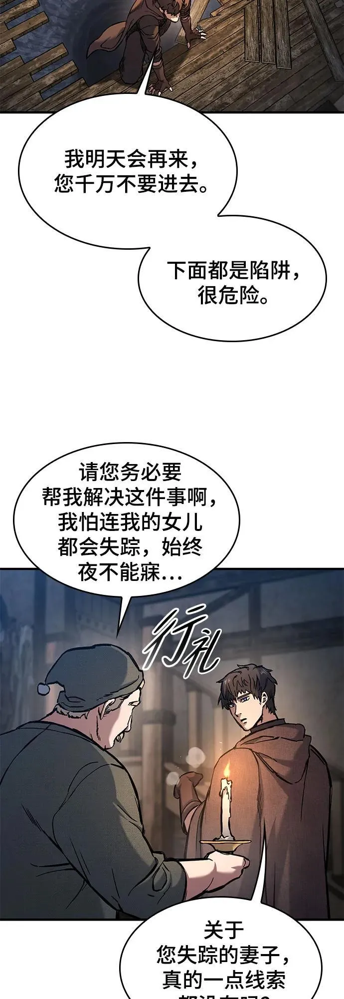 第42话 第15页
