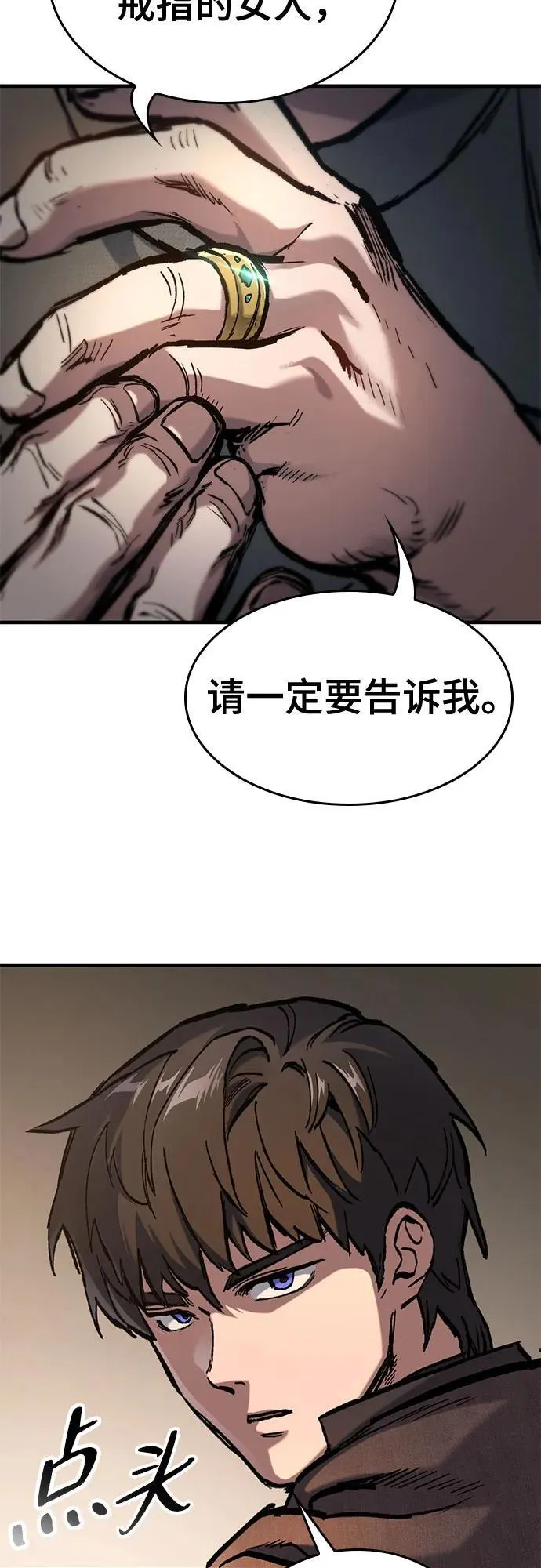 第42话 第18页