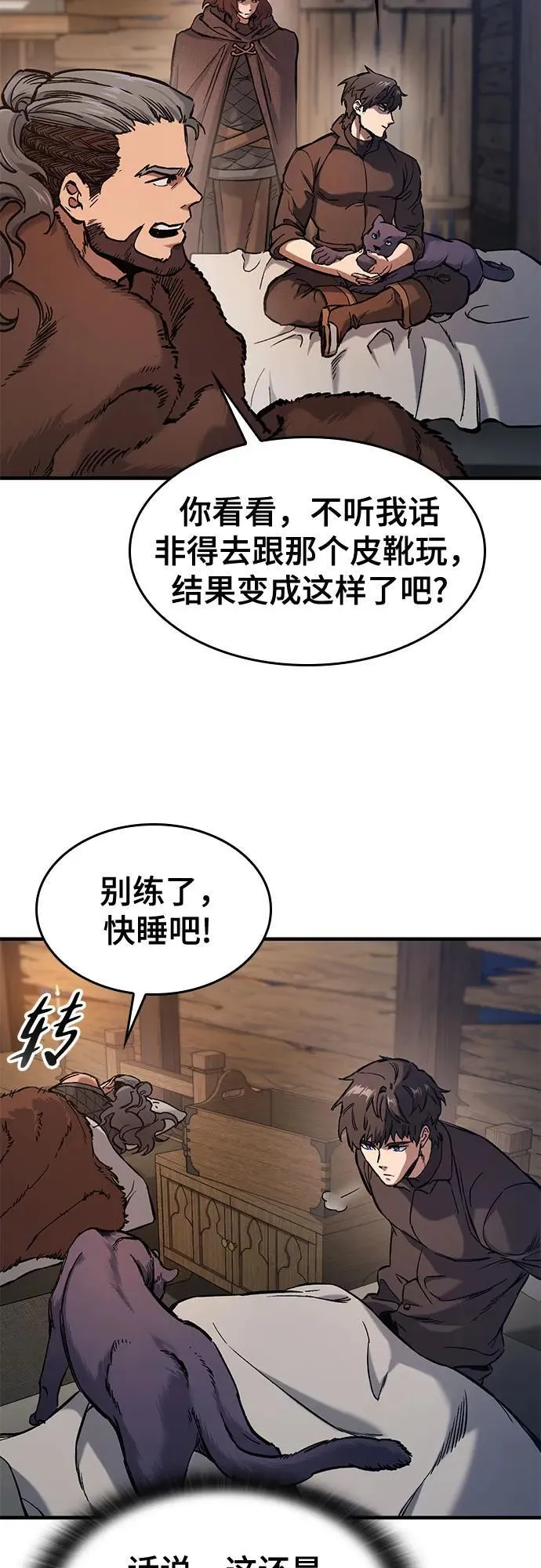 第42话 第21页
