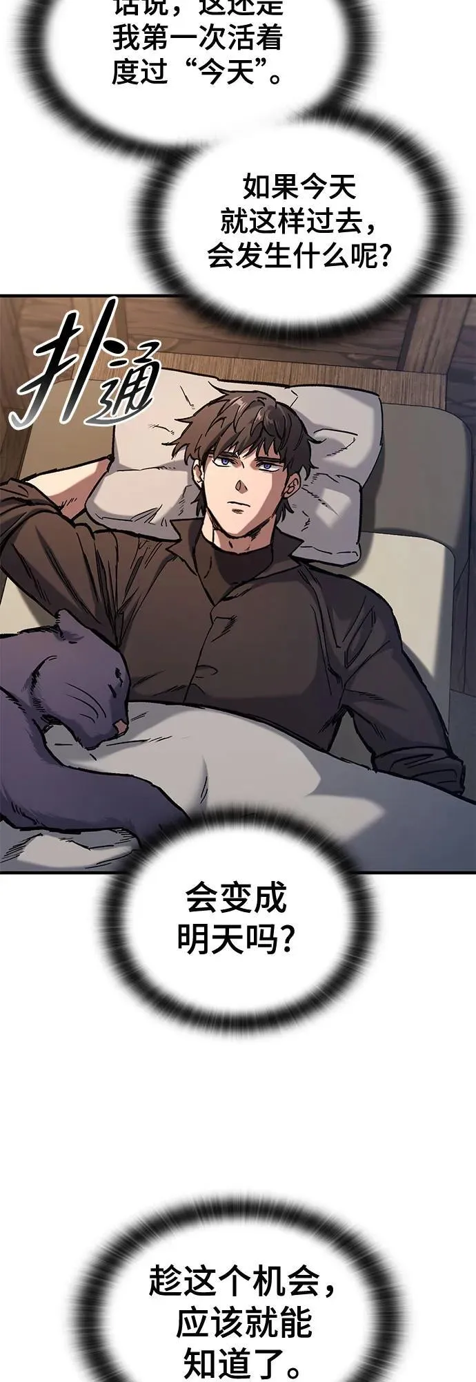 第42话 第22页