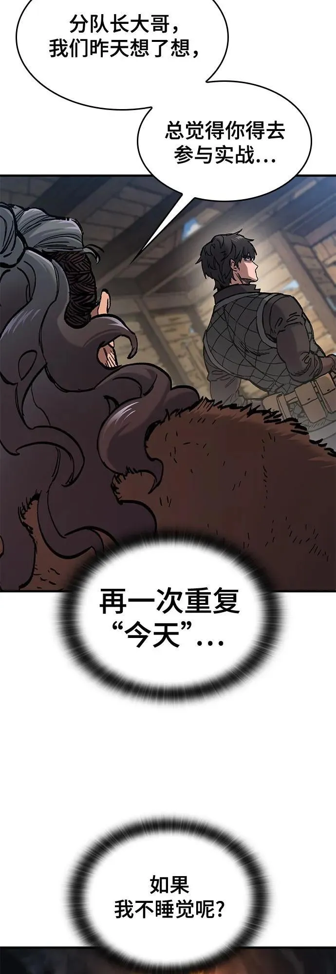 第42话 第25页