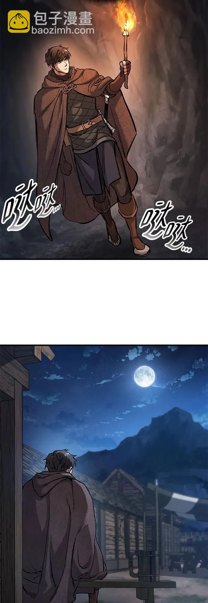 第42话 第26页