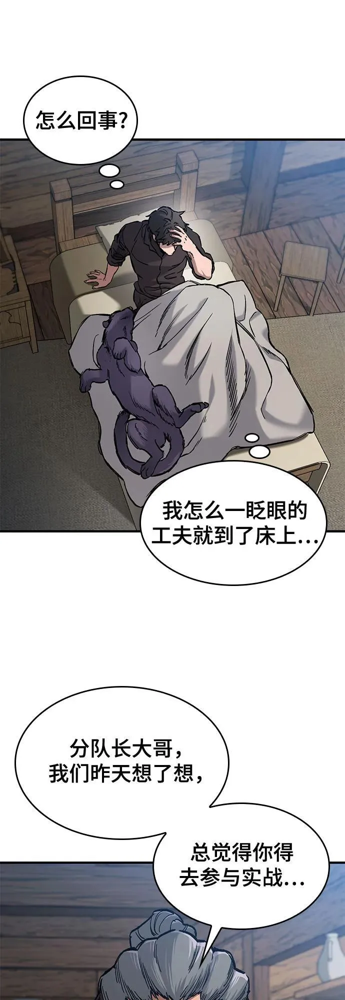 第42话 第30页