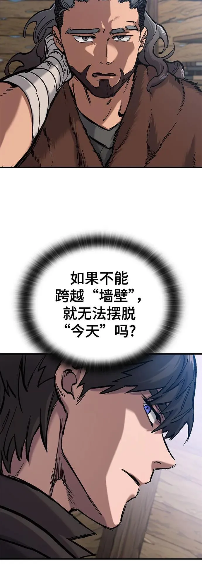 第42话 第31页