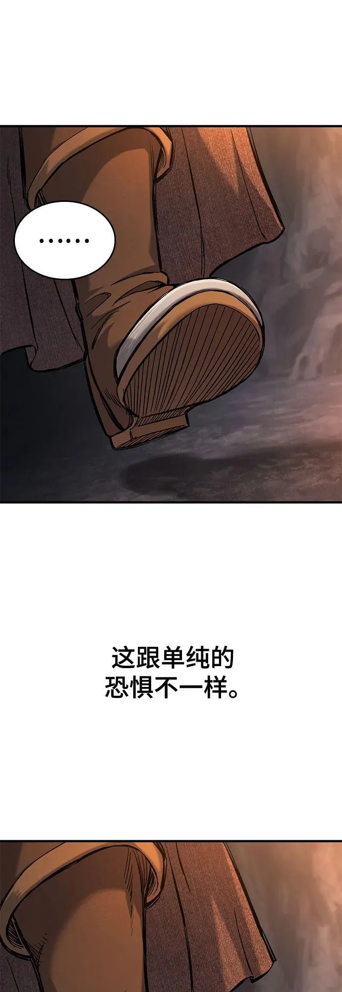 第42话 第33页