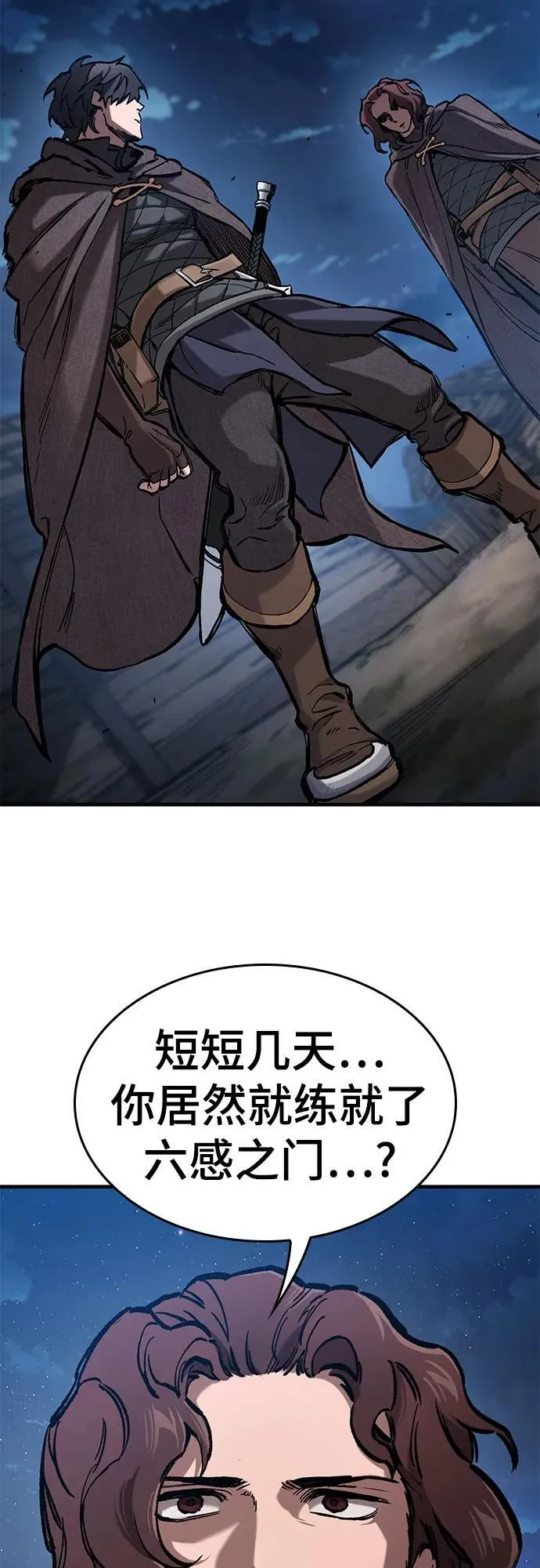 第42话 第46页