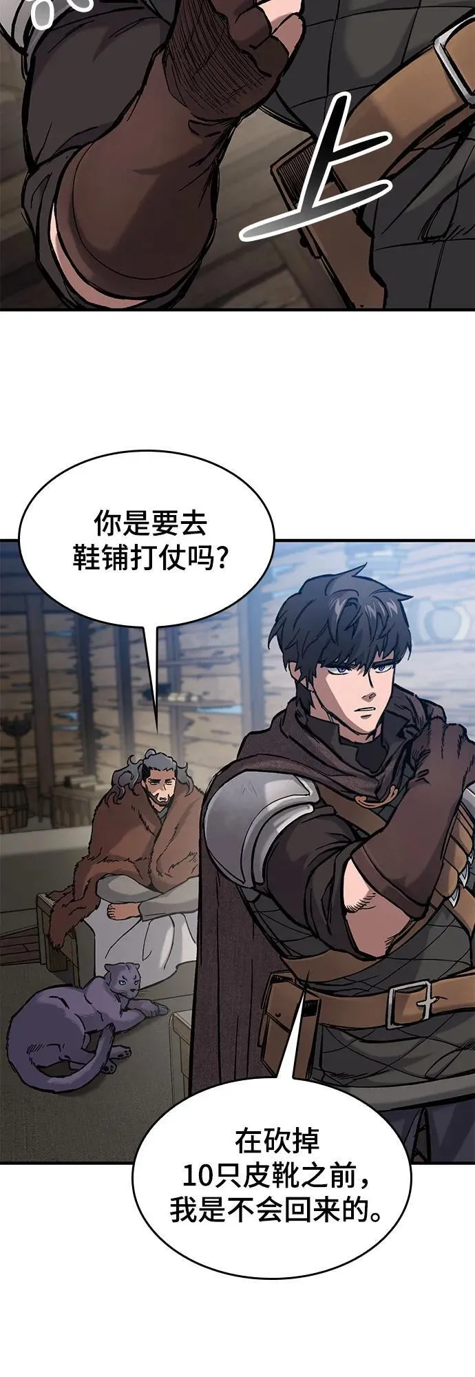 第42话 第48页