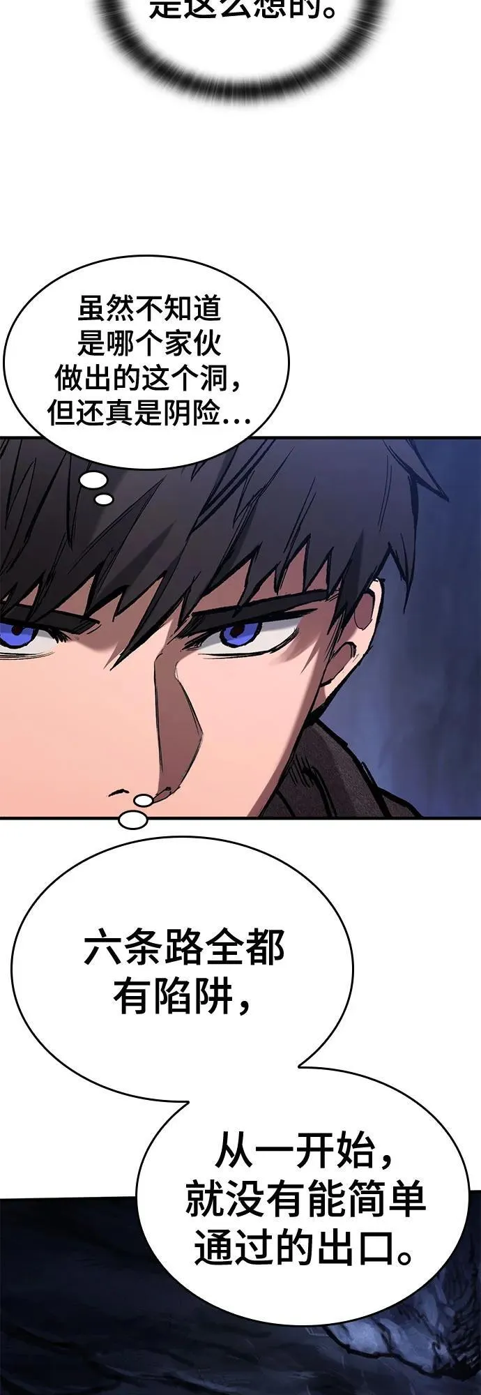 第42话 第51页