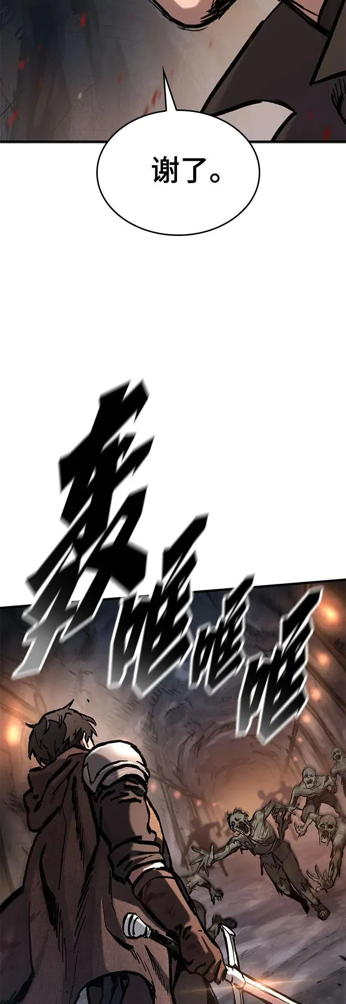 第42话 第76页