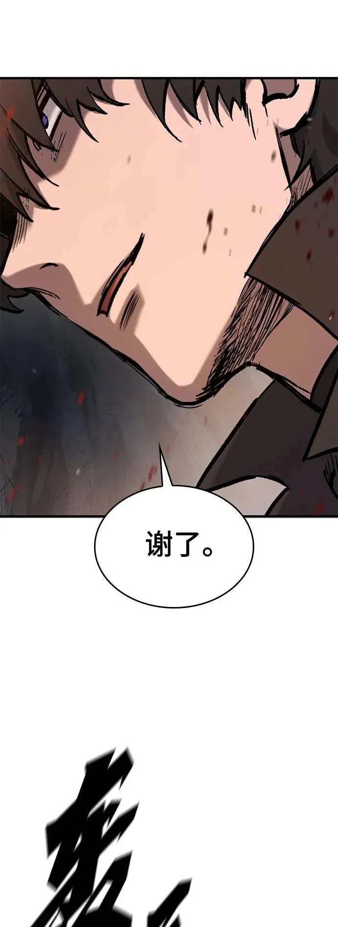 第43话 第2页