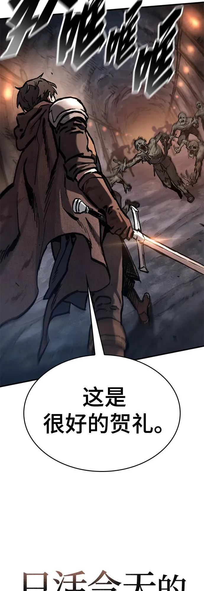 第43话 第3页