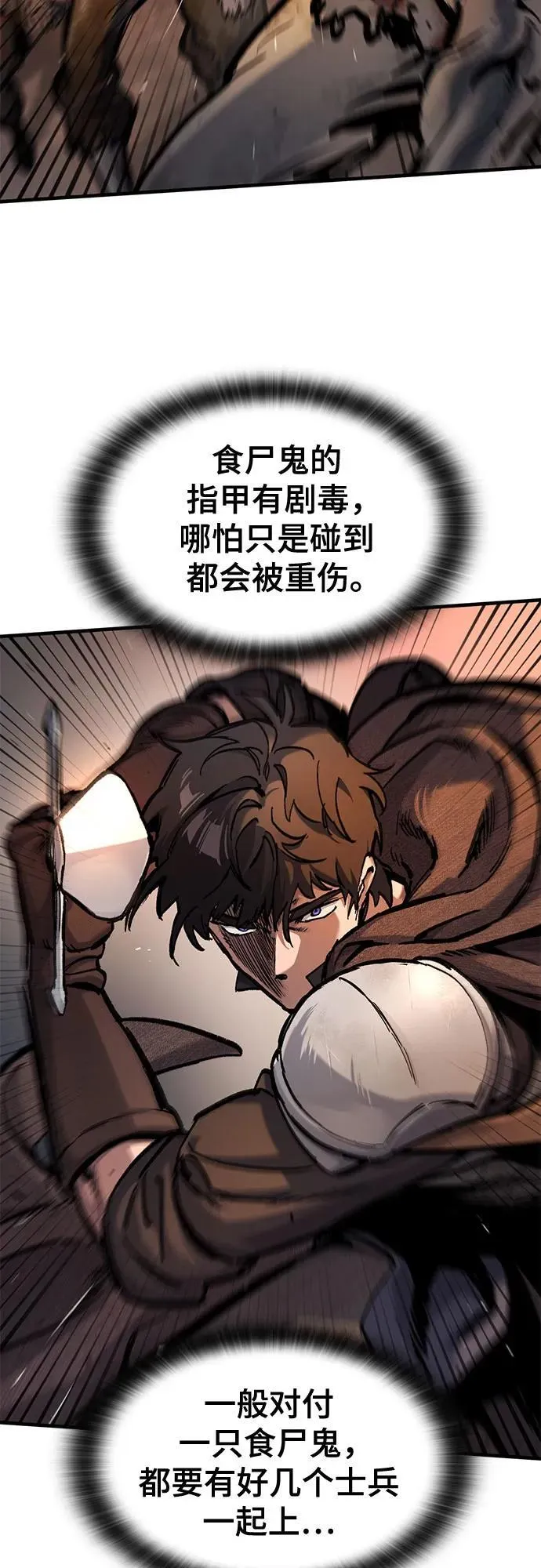 第43话 第5页