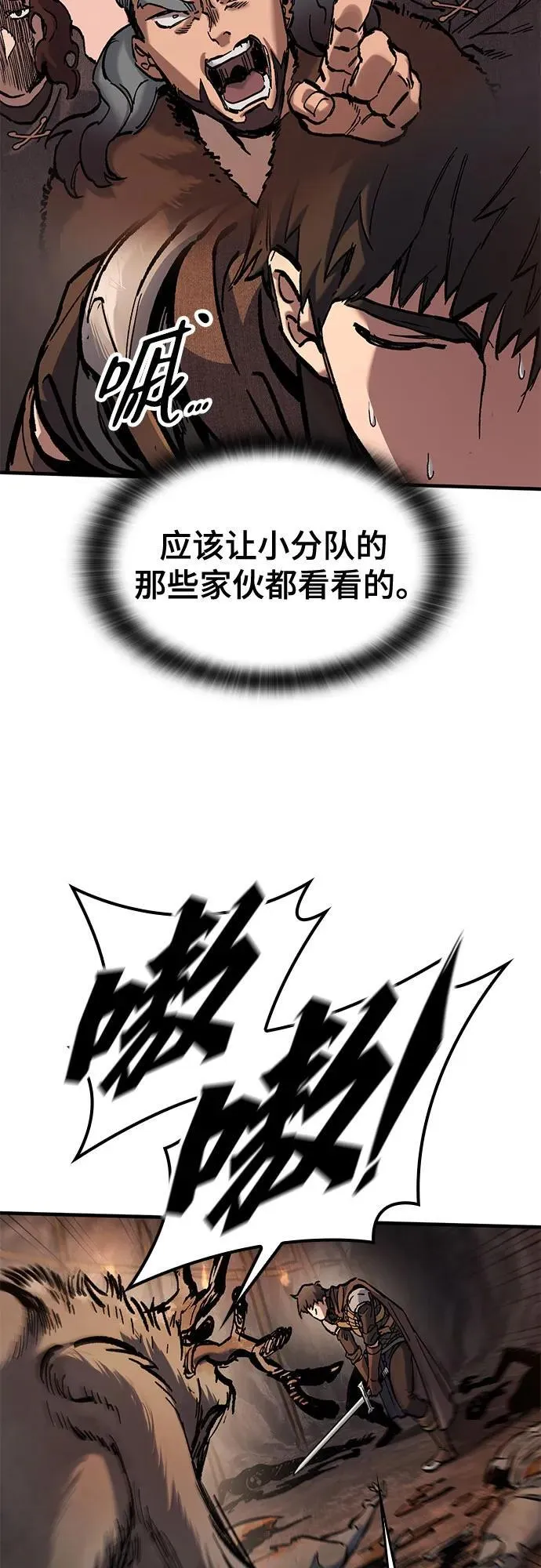 第43话 第14页