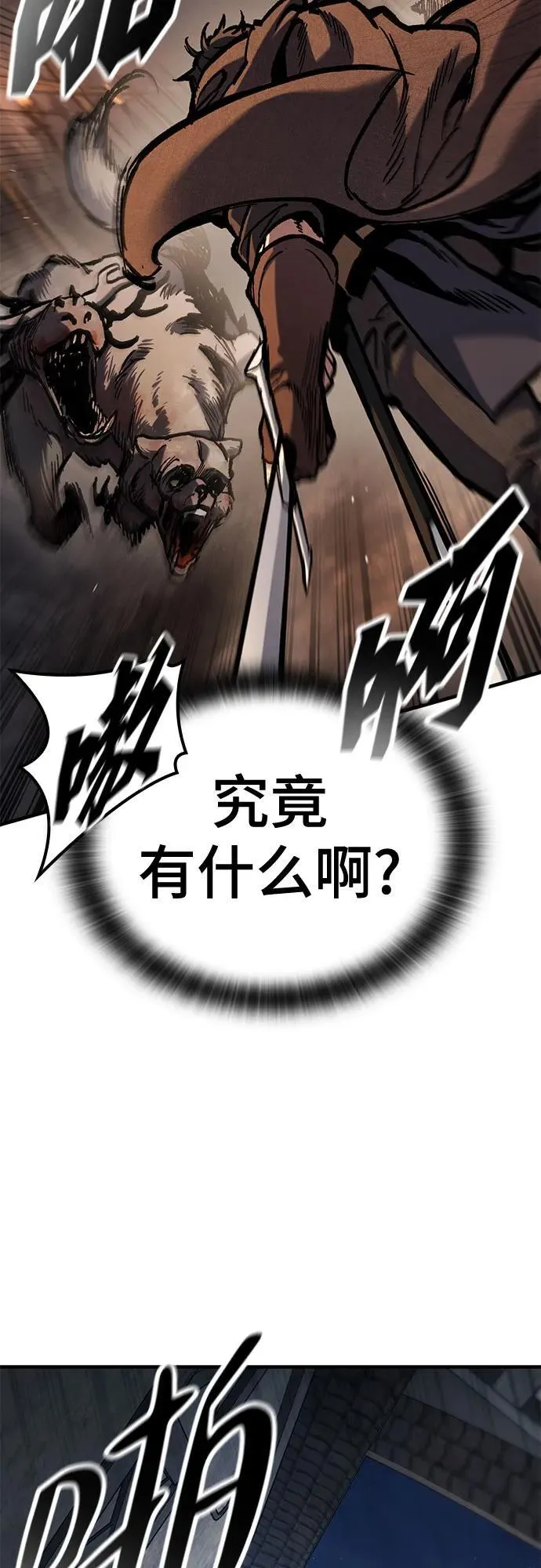 第43话 第18页