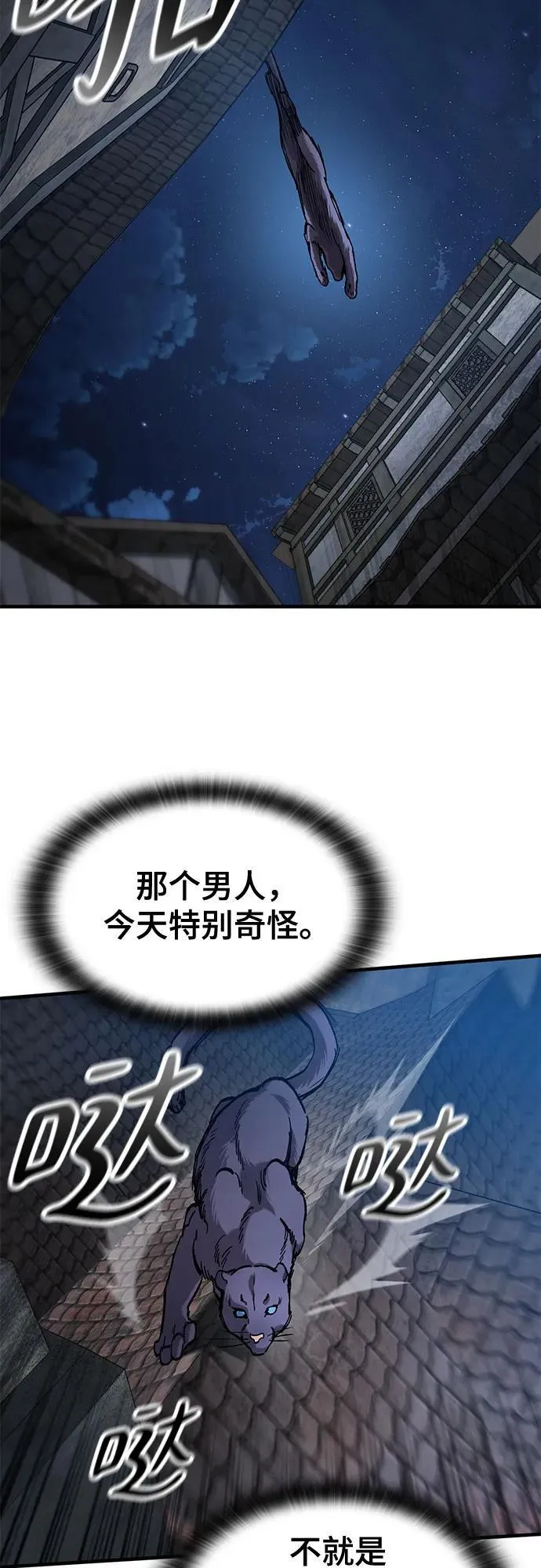 第43话 第19页